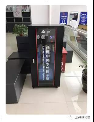 水先生科技牽手河南迪信通總部，開創商務“凈水空間”