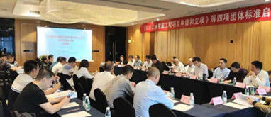 《健康飲水惠民工程項目申請和立項》在成都召開